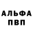 Альфа ПВП Crystall GINAIKA PLAY