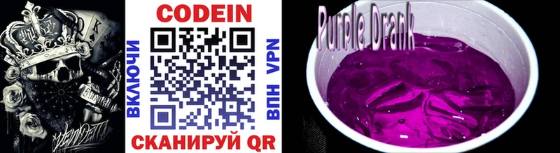 где купить наркоту Самара omg как войти Codein Purple Drank