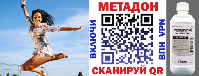 МЕТАДОН VHQ  Самара 